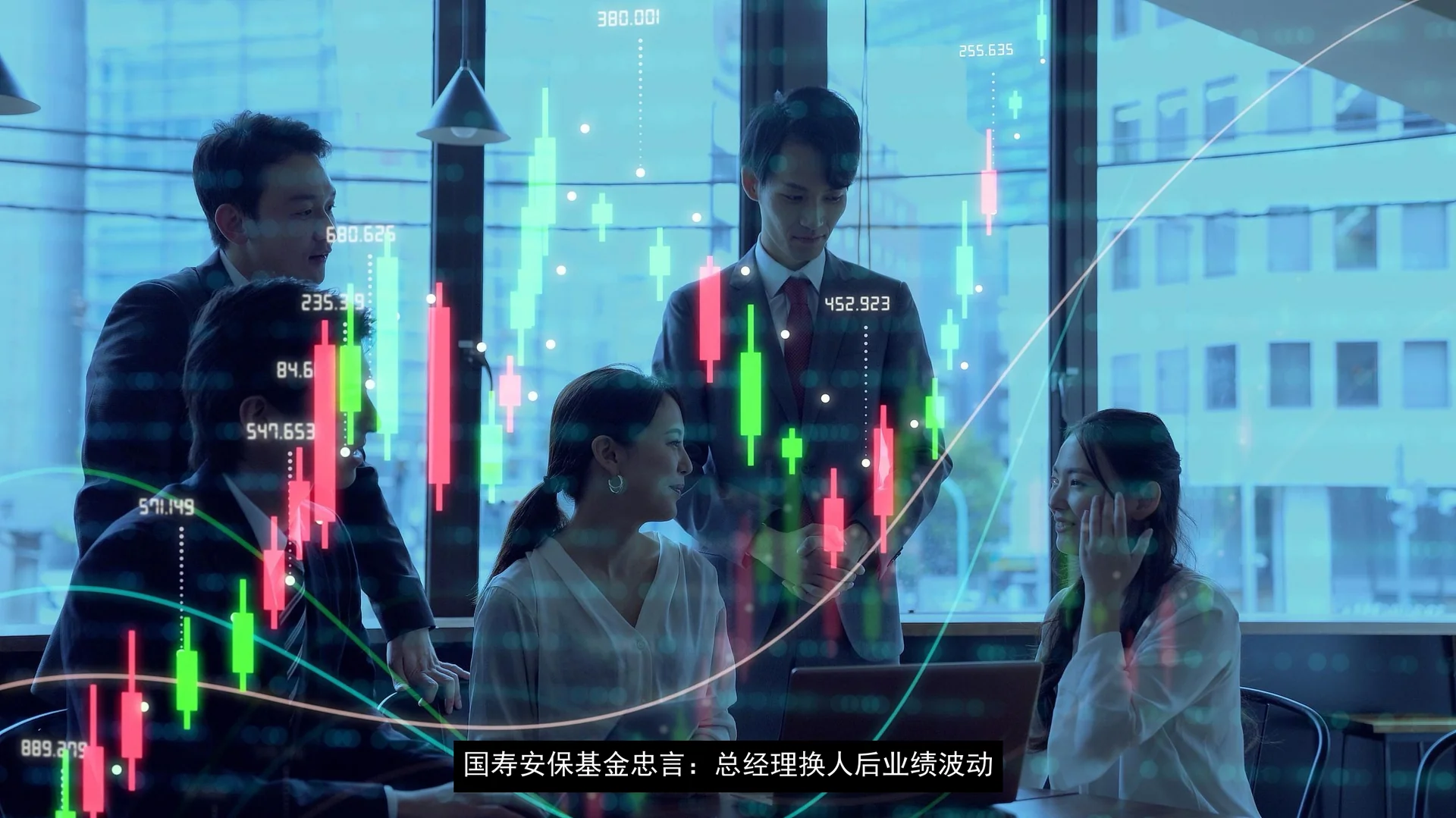 国寿安保基金忠言：总经理换人后业绩波动